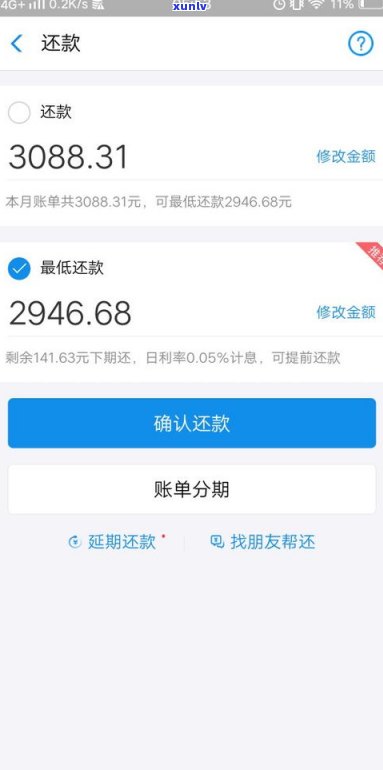 借呗没钱还了可以延期还款吗-借呗没钱还了可以延期还款吗怎么办