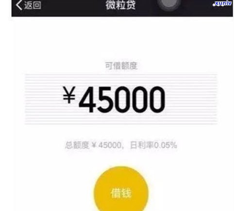 借呗和网商贷不还会作用信用和安全吗？逾期解决  是什么？