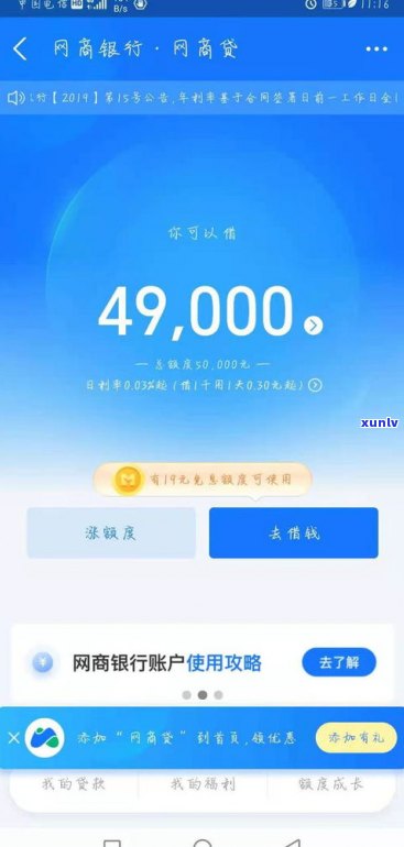 借呗和网商贷不还会作用信用和安全吗？逾期解决  是什么？