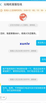 借呗80000逾期2年亲身经历：银行卡受限、坐高铁疑问、逾期结果全解析