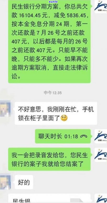 打95188转2协商逾期：真的吗？几点联系？收到链接怎么办？