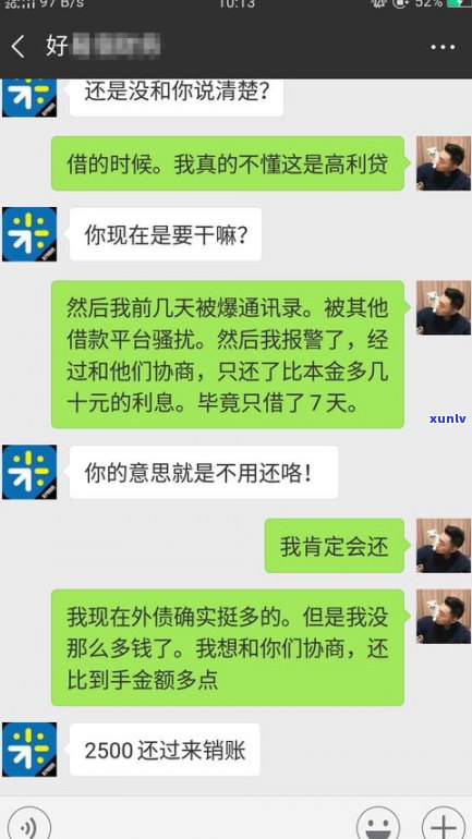 打95188转2协商逾期：真的吗？几点联系？收到链接怎么办？