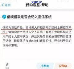 借呗逾期与网商贷逾期解决  及两者区别，逾期后应怎样解决？