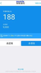 借呗、网商贷：可否协商还款？怎样操作？逾期无法还清能否申请分期？解决方案是什么？