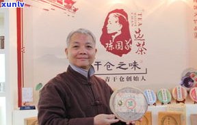 李爱军定制普洱茶：是真的吗？探究其真实性及背后的故事