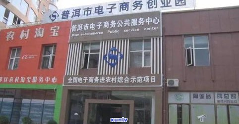 汕头市普洱茶批发-汕头市普洱茶批发市场在哪