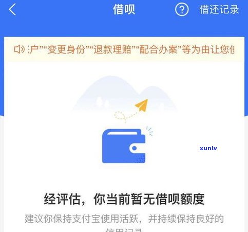 借呗逾期4天后立即还款，影响信用卡使用及再次借款时间