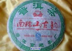 南糯山普洱熟茶饼价格及口感介绍，2011年357克售价