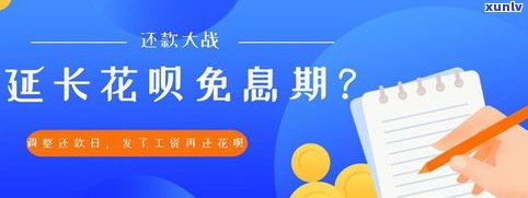 借呗可以商量延长分期期数吗-借呗可以商量延长分期期数吗是真的吗