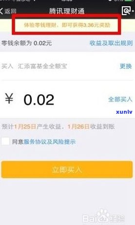 借呗逾期会冻结微信零钱吗？安全吗？