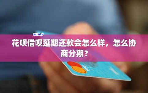 借呗可延期还款？答案在这里！