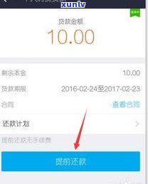 借呗延期2年还款后能减免吗-借呗延期2年还款后能减免吗为什么