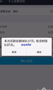 借呗延期2年还款后能减免吗-借呗延期2年还款后能减免吗为什么