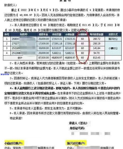 借呗延期2年还款后能减免吗-借呗延期2年还款后能减免吗为什么