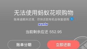 借呗逾期一次会作用信用卡吗？答案解析及作用程度探讨