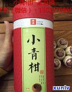 小青柑普洱茶报价-小青柑普洱茶报价多少