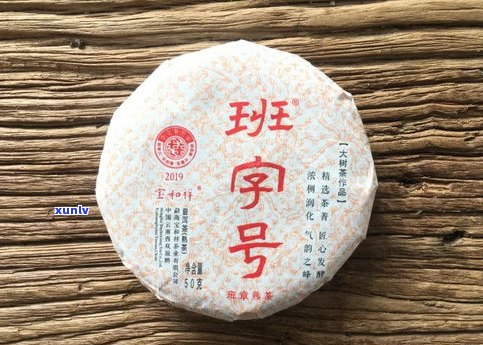 宝和祥班字号熟茶：品质、口碑与选择