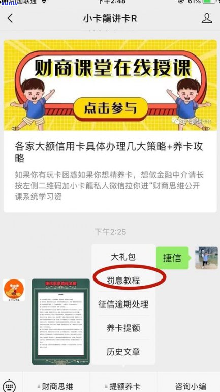 借呗80000逾期2年亲身经历：信用卡受限、坐高铁受阻？逾期结果严重，知乎讨论热烈