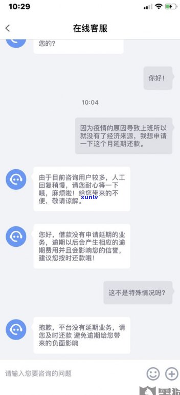 借呗期间可否延迟还款？申请流程及解决  