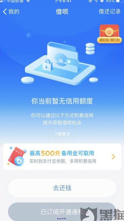 借呗期间可以延迟还款吗-借呗期间可以延迟还款吗