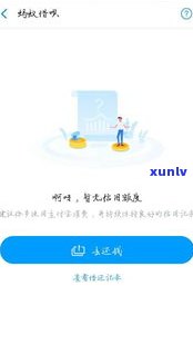 借呗逾期1万6逾期3年了吗-借呗逾期1万6逾期3年了吗怎么办