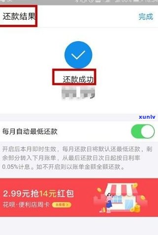 支付宝花呗借呗可以申请延期还款吗？期限是多久？是真的吗？