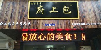 衢州普洱茶连锁店地址全攻略：查询、 *** 及推荐茶庄