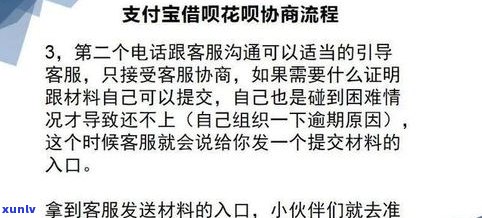 花呗借呗能否协商延期还款？全攻略