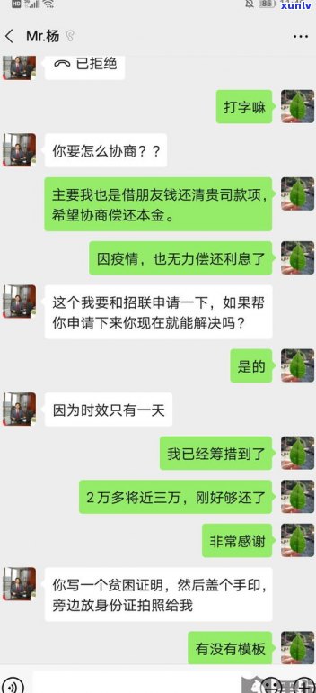 借呗协商还款后会影响吗-借呗协商还款后会影响吗知乎