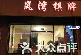 天津市普洱茶专卖店：地址、 *** 及周边餐饮推荐