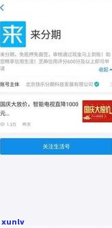 借呗逾期后能否继续采用支付宝？转账、借款安全吗？