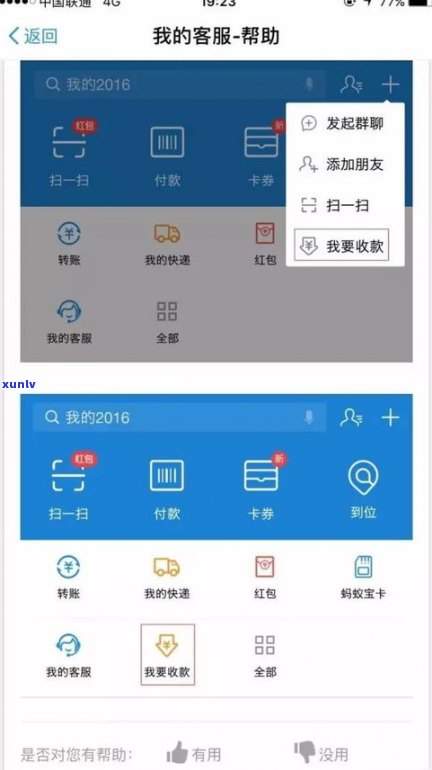 借呗逾期还能用支付宝支付吗-借呗逾期还能用支付宝支付吗现在