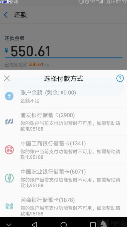 借呗逾期还能用支付宝支付吗-借呗逾期还能用支付宝支付吗现在