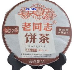 老同志普洱茶臻醇-普洱茶老同志价格查询