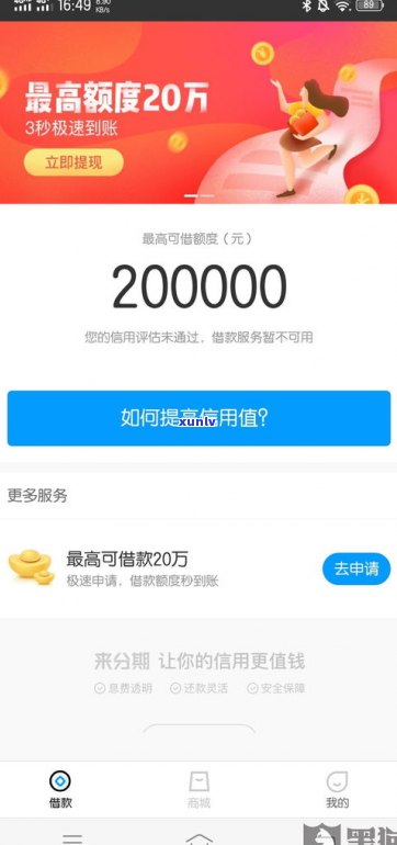 借呗还款之后可以再次借出来吗-借呗还款之后可以再次借出来吗安全吗