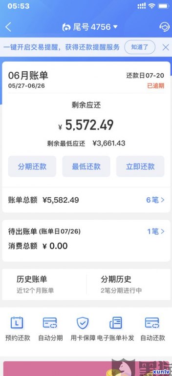 借呗逾期打95188说不能协商？解决  及律师建议