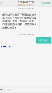 借呗发短信说上门：真的吗？可信吗？安全吗？知乎探讨