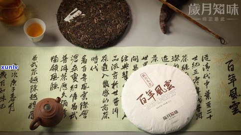 普洱茶的辉煌与尴尬：一部极简史