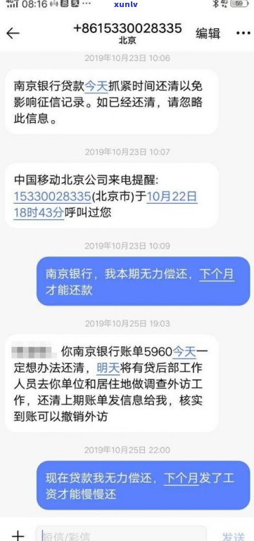 借呗发短信说上门是真的吗-借呗发短信说上门是真的吗还是假的