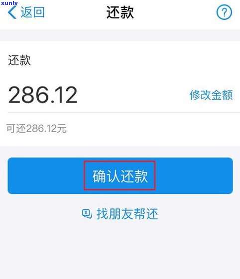 借呗能否协商分期还款？分多久合适？