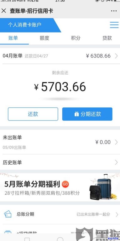 借呗能否协商分期还款？可分几年、多少期？