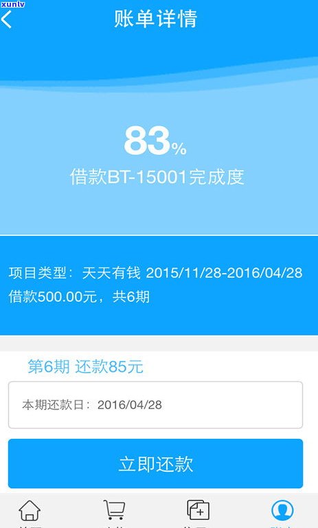 借呗可以协商分期24期还款吗-借呗可以协商分期24期还款吗怎么还