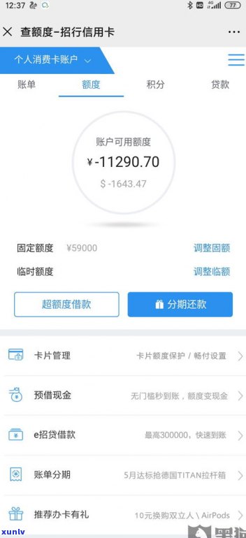 借呗可以协商分期24期还款吗-借呗可以协商分期24期还款吗怎么还