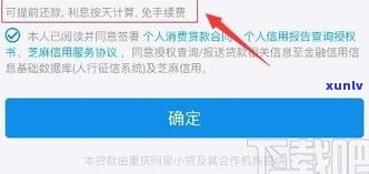 借呗到期后能否延期？延期期限、还款方式及规定全解析