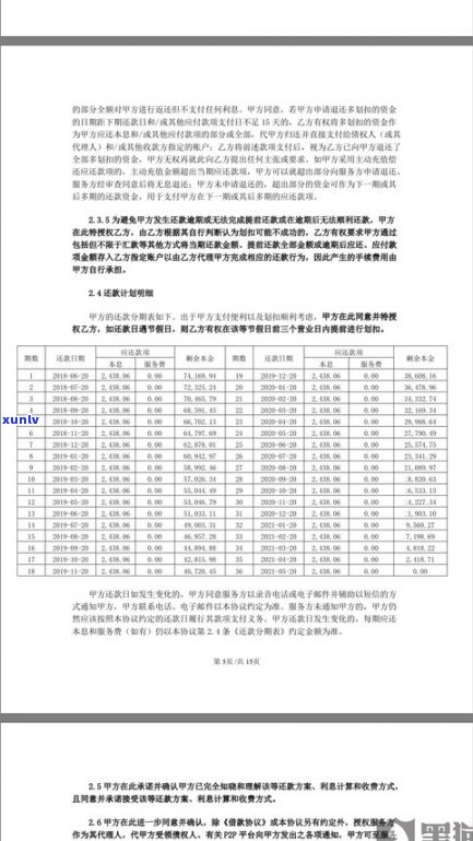 借5万分12期利息多少？与正常利息比较，总还款60214元，每月利率及还款金额解析