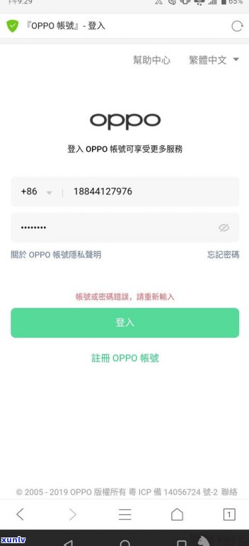 借呗还不起，能否协商？无力还款更佳解决  及申请延期三年还款步骤