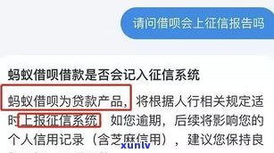 借呗、网商贷是否会上？对贷款有影响吗？