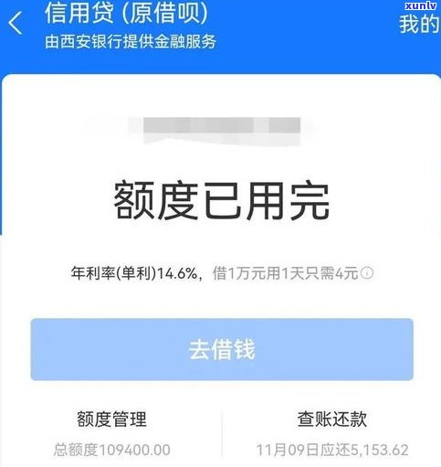 借呗与网商贷对贷款的影响？是否会记录在中？