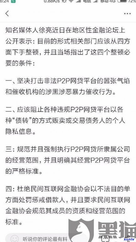 借了平安普惠的钱还不上会被起诉骗贷吗？结果严重，应及时解决