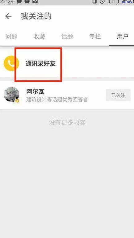 借呗延期一个月还款会怎么样？知乎客户分享经验与建议